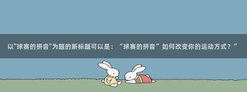 VSport胜利因您更精彩阿根廷比赛：以\